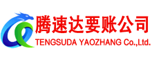 鹿城收账公司